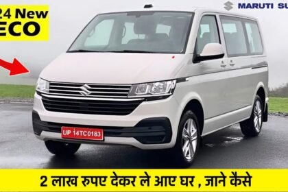 2 लाख रुपए बैंक में पड़े हैं तो निकाल कर ले आए 2024 Maruti Eeco एकदम ठहाका लुक के साथ 