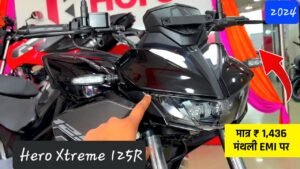 मात्र ₹ 1,436 मंथली EMI पर घर ले जाएं Hero Xtreme 125R बाइक,केवल इतना देकर….