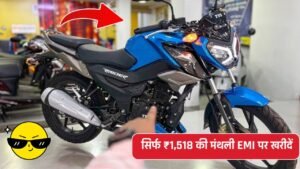 TVS Raider 125 बाइक सिर्फ ₹1,518 की मंथली EMI पर खरीदें,जाने कैसे 