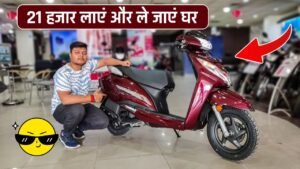 2024 का किंग बना Honda Activa 125 स्कूटर, केवल 21 हजार लाएं और ले जाएं घर 