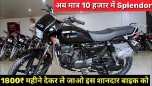 Hero Splendor Plus में भी आ गए महंगी बाइक वाली फीचर्स 80 Kmpl की जबरदस्त माइलेज