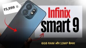 सेल में सिर्फ ₹5,999 में मिल रहा हैं Infinix का शानदार 6GB RAM और 5000mAh बैटरी फ़ोन