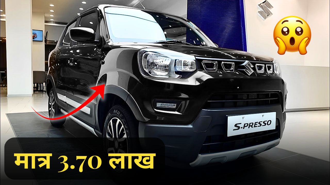 Maruti Suzuki S Presso
