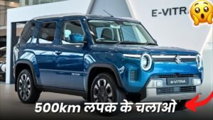 इतनी कीमत के शोरूम पहुंचने लगी Maruti की दमदार इलेक्ट्रिक कार, 500km लपक के चलाओ