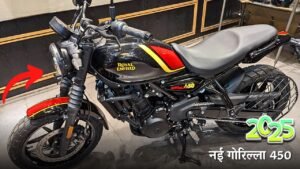 धाकड़ लुक के साथ लांच हुआ Royal Enfield Guerrilla 450 बाइक, इतनी है कीमत