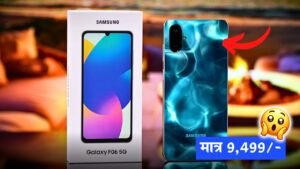 मात्र 9 हजार में खरीदें इंडिया का अपना 5G स्मार्टफोन, 50MP कैमरा और 5000mAh बैटरी