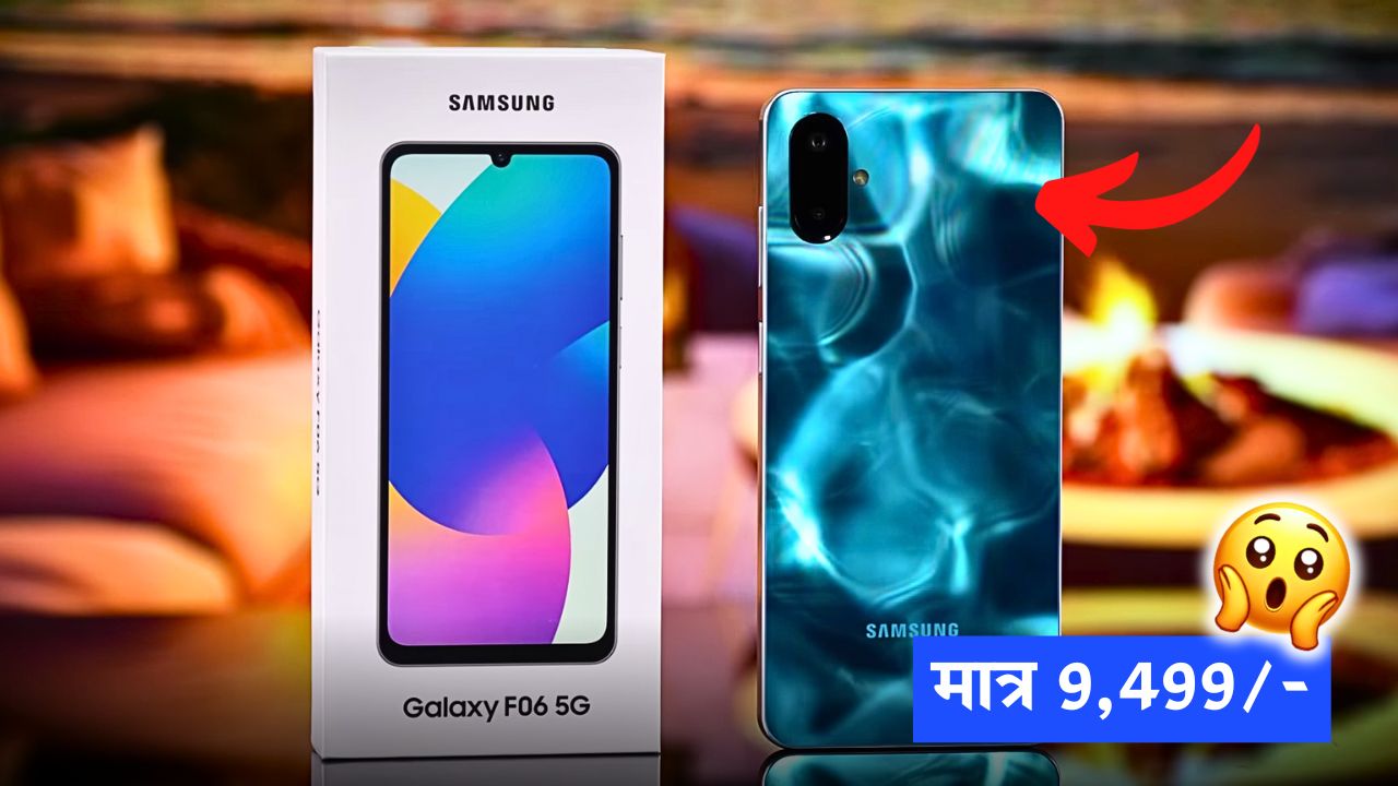 Samsung Galaxy F06 5G