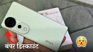 Vivo T3 Ultra 5G फ़ोन को 4 हजार के धाकड़ डिस्काउंट पर लाएं घर, 50MP ताबड़तोड़ कैमरा