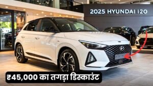 Hyundai i20 पर कंपनी ने दी ₹50,000 की छूट, मॉडर्न फीचर्स से लेस है कार