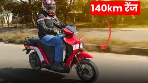 पैसे बचाना है तो आज ही खरीद लेना 140km रेंज वाला तगड़ा इलेक्ट्रिक स्कूटर, जाने कीमत