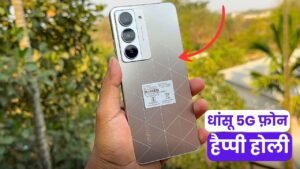 होली के रंगो में भी नहीं खराब होगा Realme का वाटरप्रूफ 5G फ़ोन, मात्र इतनी हैं कीमत