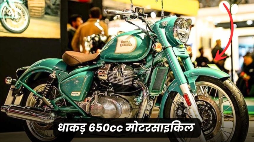 Royal Enfield Classic 650