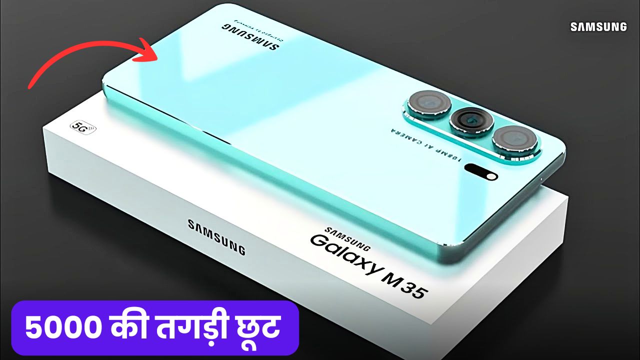 Samsung Galaxy M35 5G