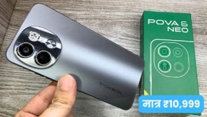 एकदम की किफायती कीमतों पर अपना बनाये तगड़ा 5G फ़ोन, 108MP कैमेरा और 5000mAh बैटरी