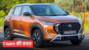 मार्च के महीने Nissan Magnite की इस शानदार 5 सीटर को बंपर डिस्काउंट पर लाएं घर